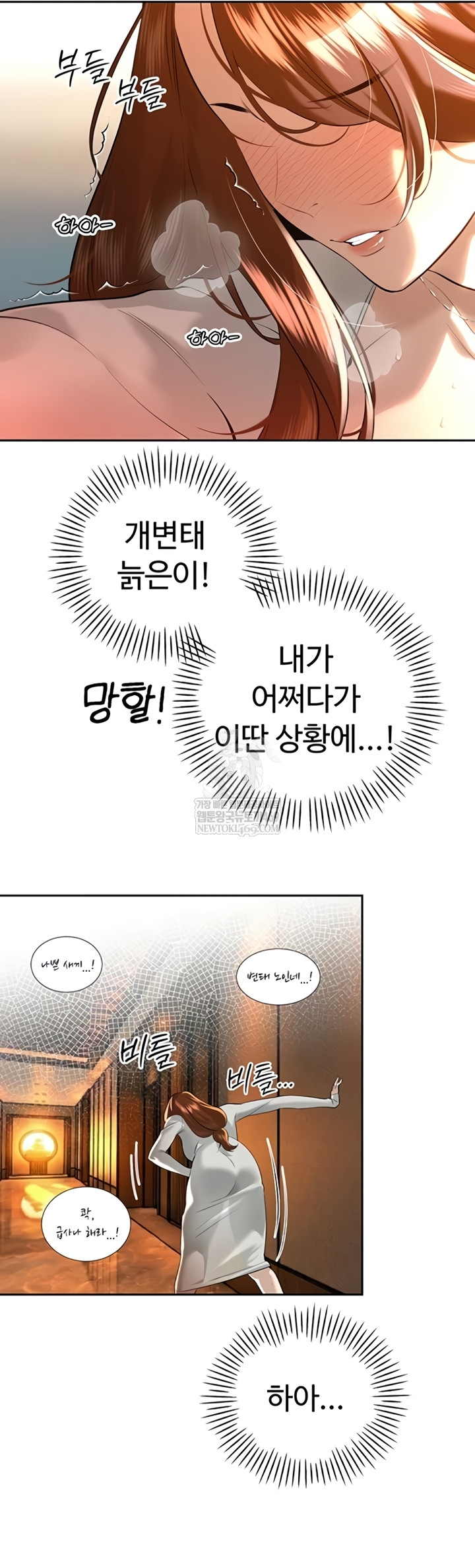 The Father-In-Law Fucks Them All Raw Chapter 26 - Page 22