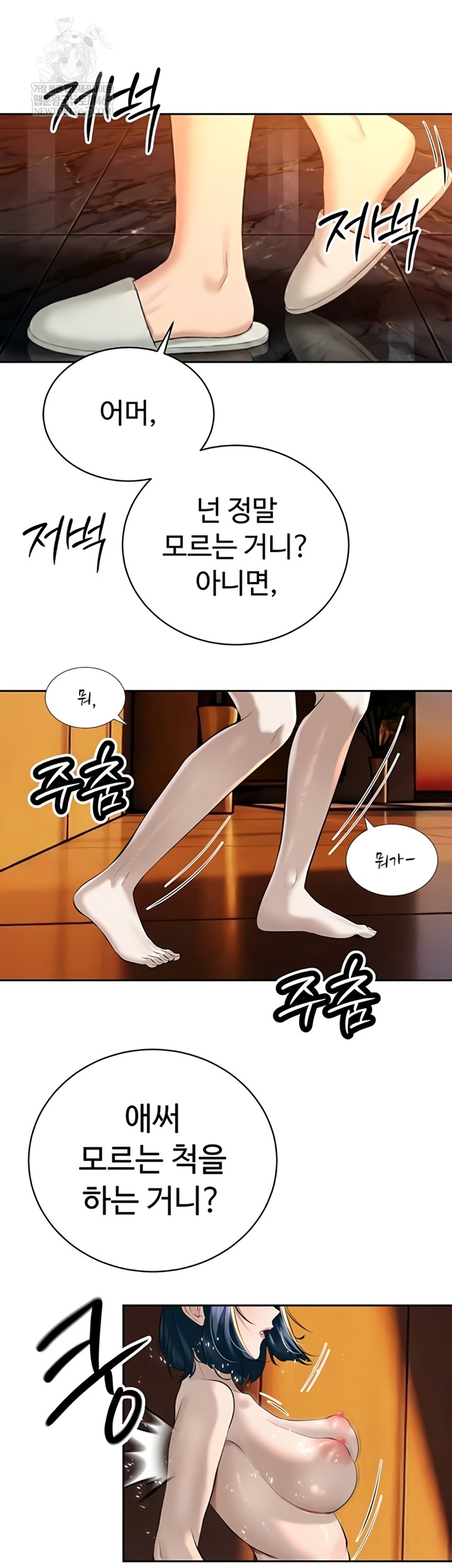 The Father-In-Law Fucks Them All Raw Chapter 26 - Page 39