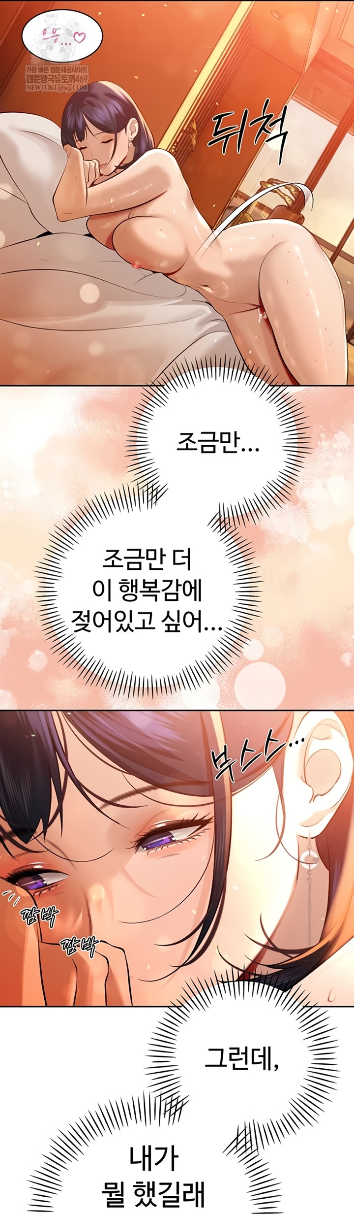 The Father-In-Law Fucks Them All Raw Chapter 26 - Page 6