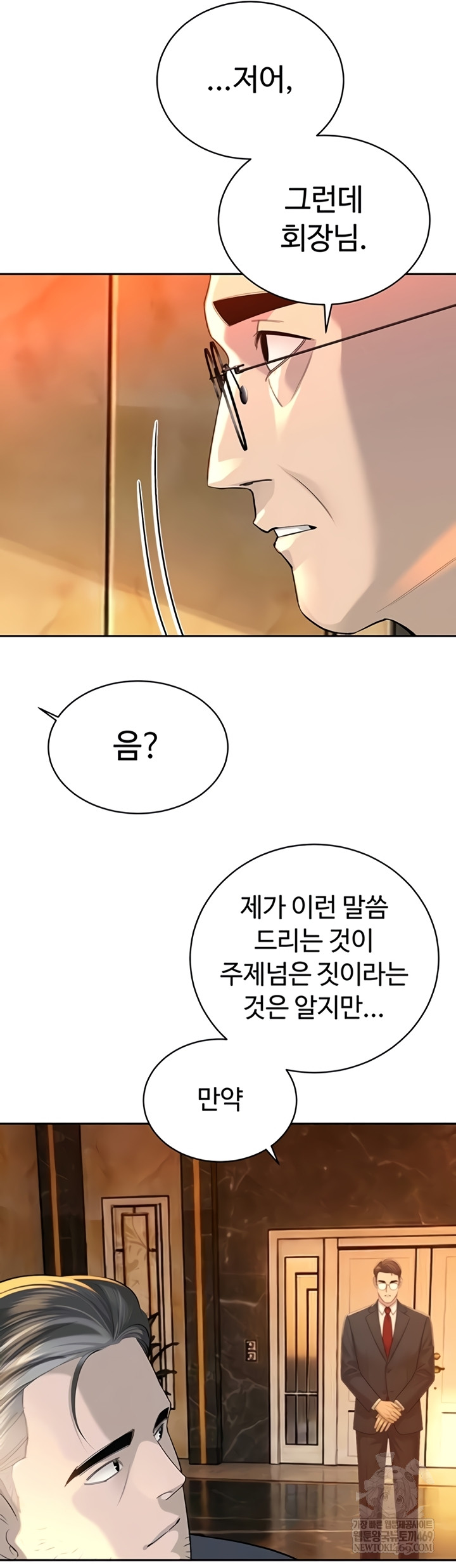 The Father-In-Law Fucks Them All Raw Chapter 27 - Page 11