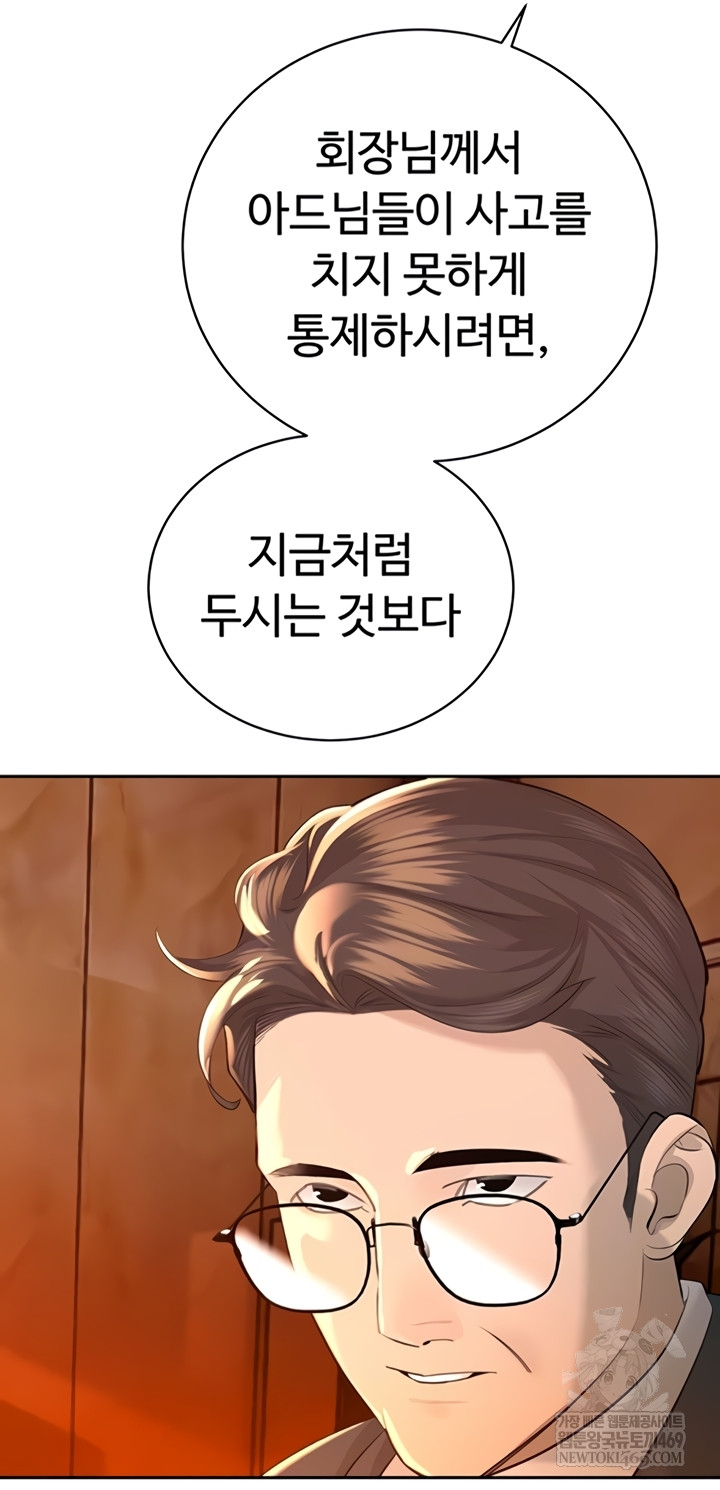 The Father-In-Law Fucks Them All Raw Chapter 27 - Page 12