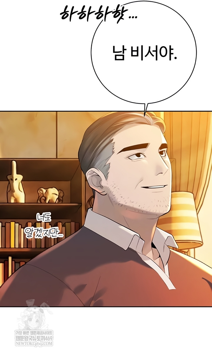 The Father-In-Law Fucks Them All Raw Chapter 27 - Page 14