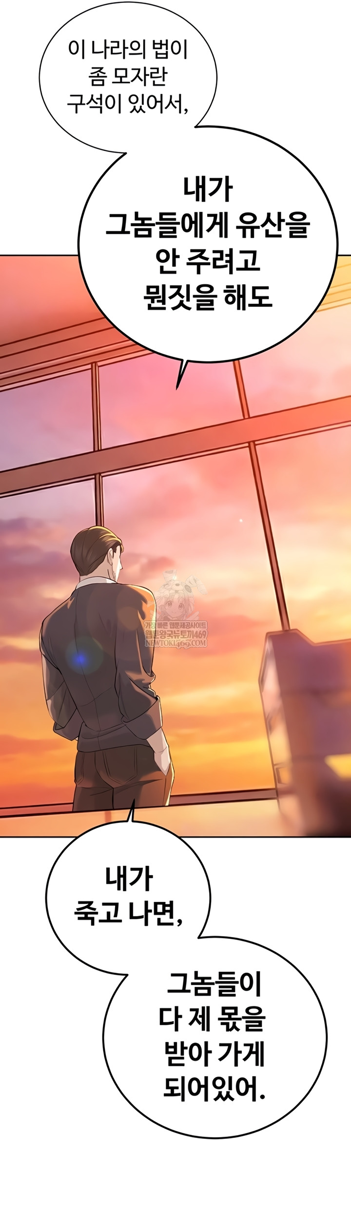 The Father-In-Law Fucks Them All Raw Chapter 27 - Page 15