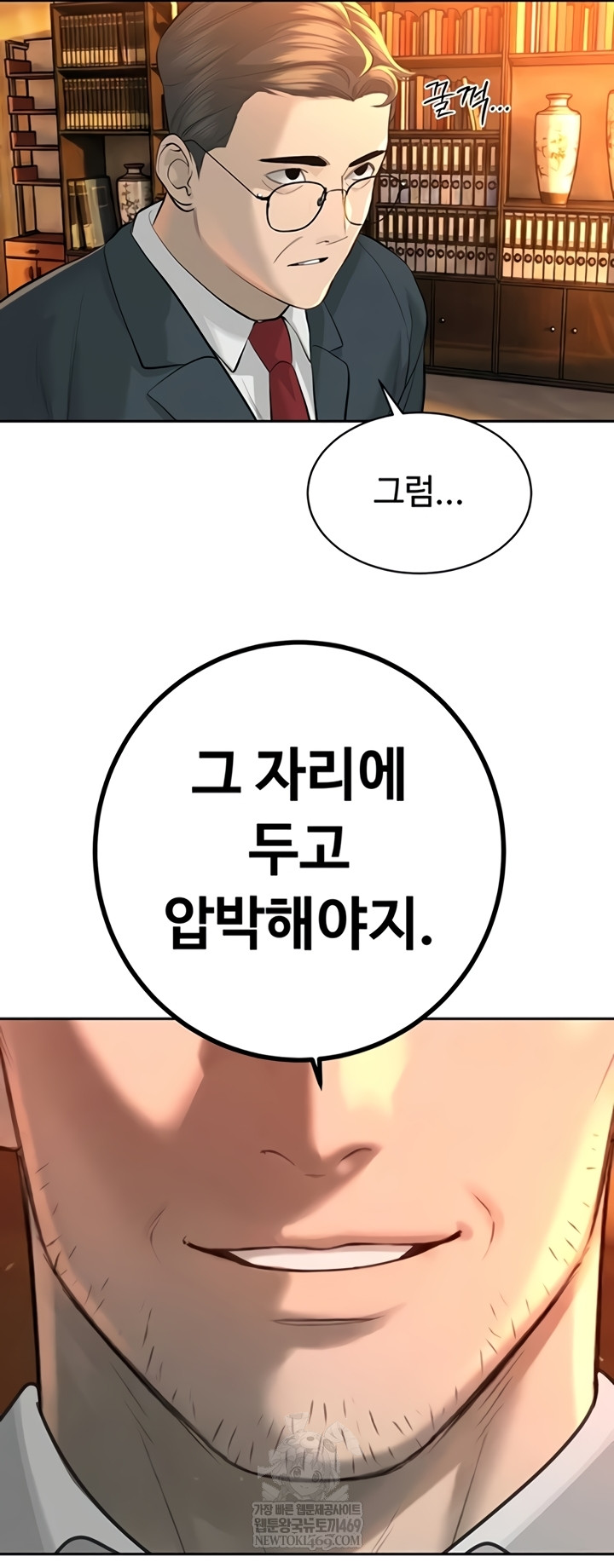 The Father-In-Law Fucks Them All Raw Chapter 27 - Page 17