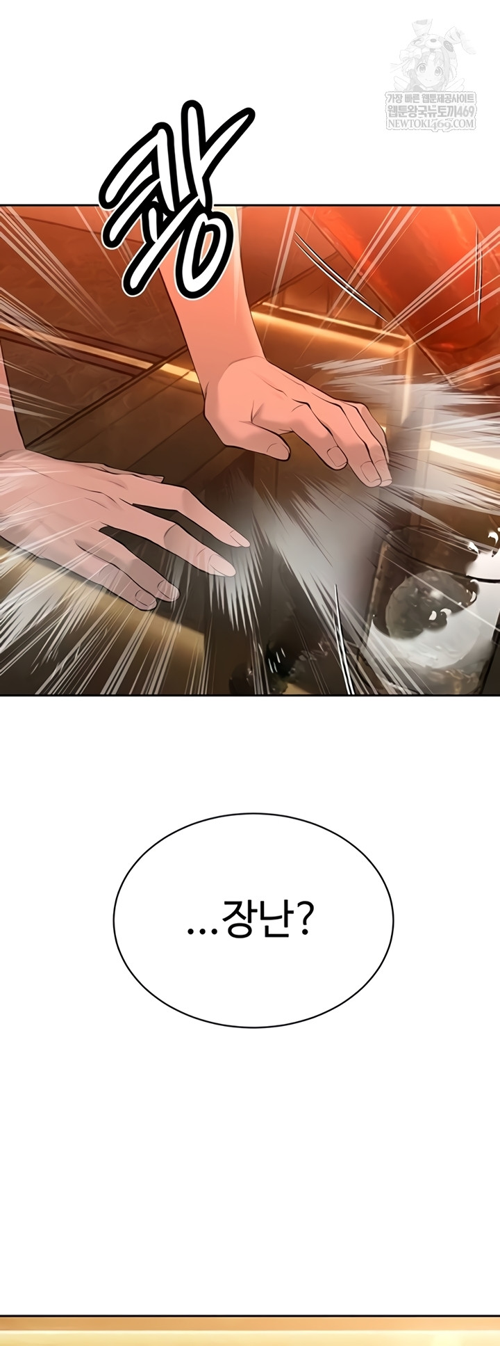 The Father-In-Law Fucks Them All Raw Chapter 27 - Page 20