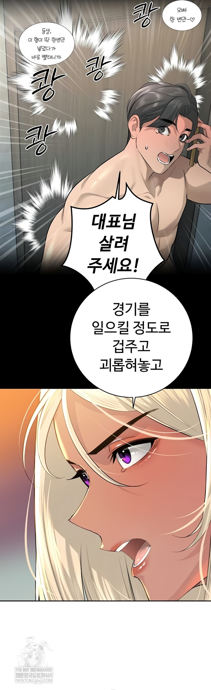 The Father-In-Law Fucks Them All Raw Chapter 27 - Page 22