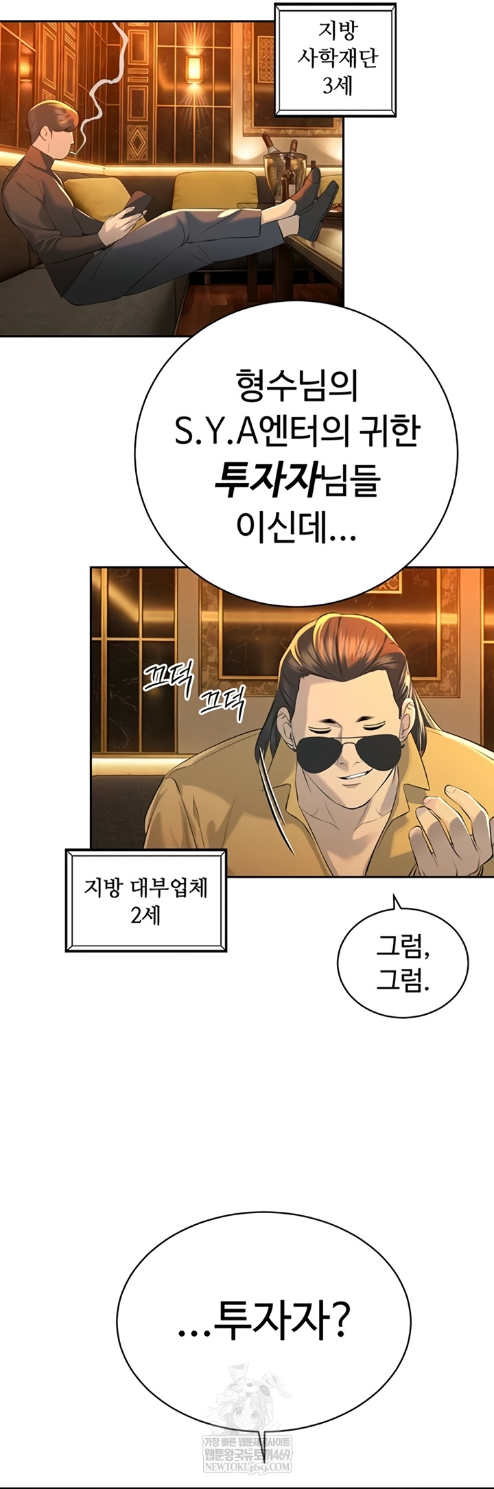 The Father-In-Law Fucks Them All Raw Chapter 27 - Page 27