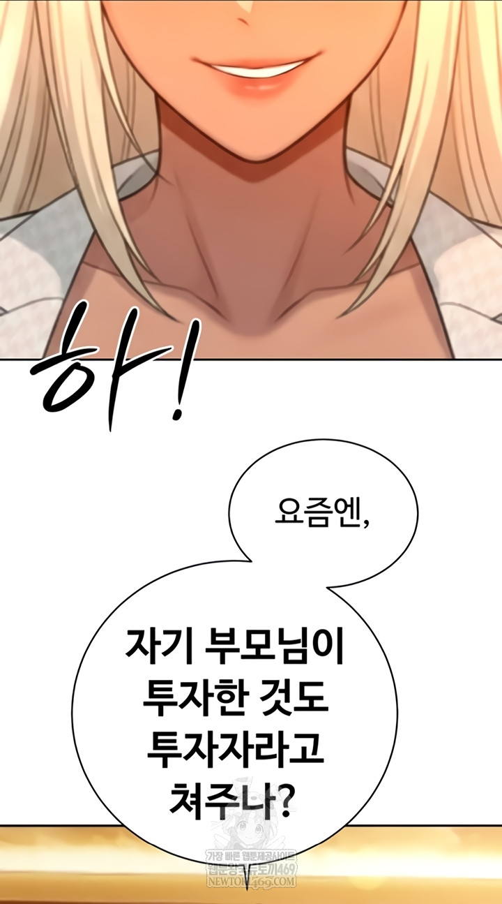 The Father-In-Law Fucks Them All Raw Chapter 27 - Page 28