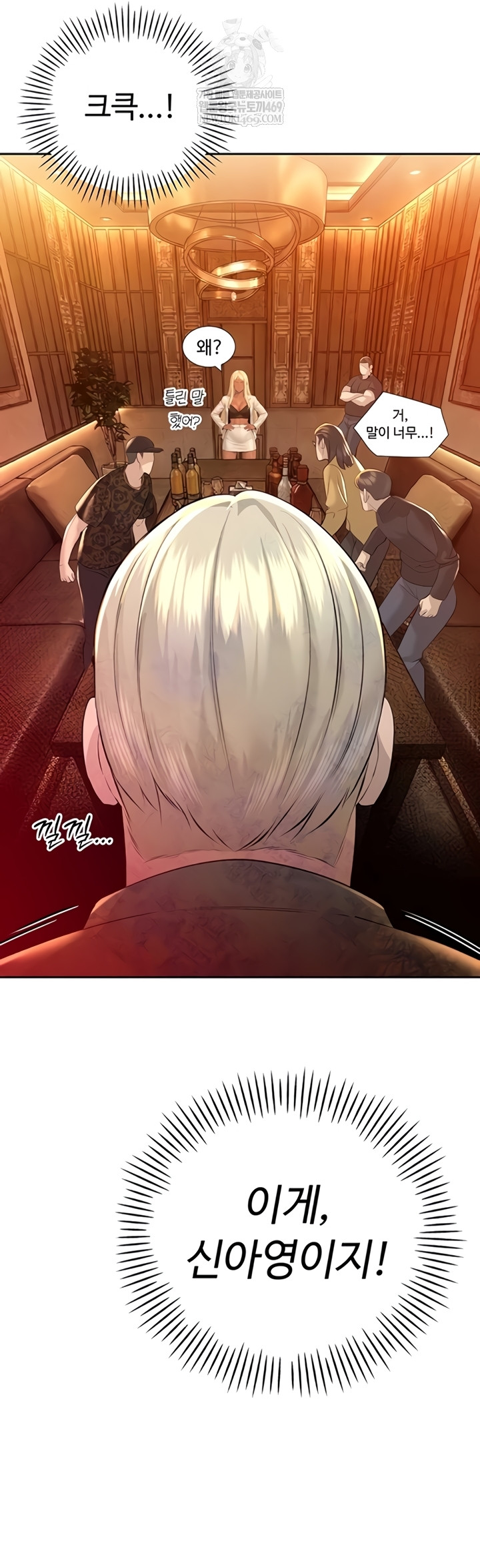 The Father-In-Law Fucks Them All Raw Chapter 27 - Page 31