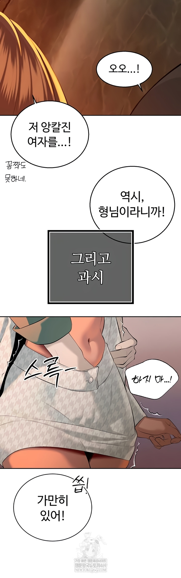 The Father-In-Law Fucks Them All Raw Chapter 27 - Page 38