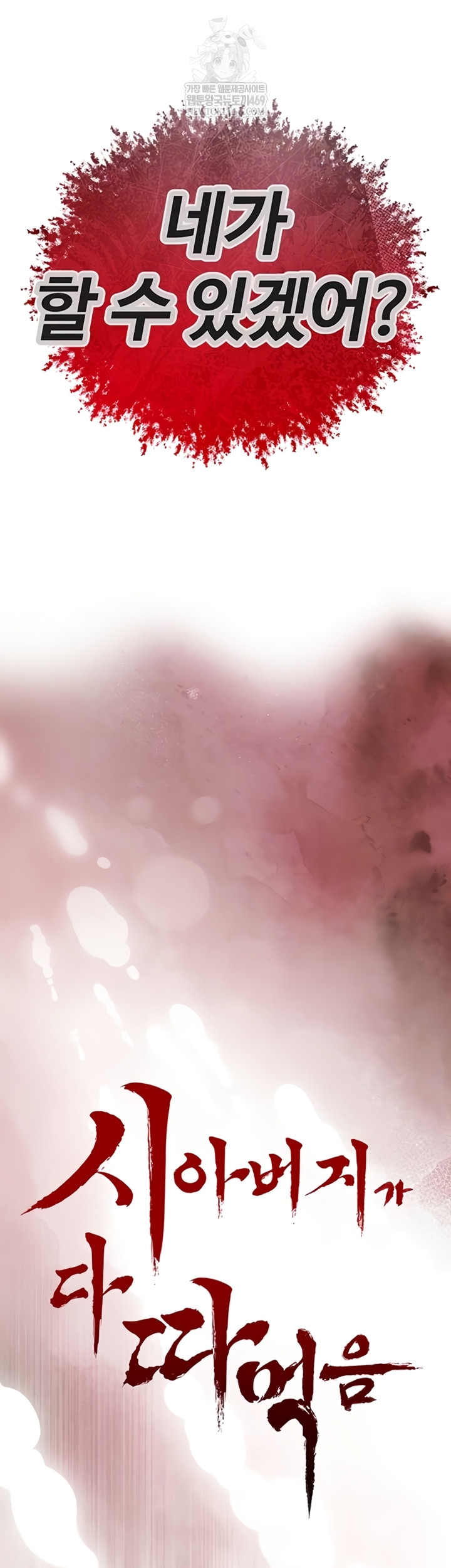 The Father-In-Law Fucks Them All Raw Chapter 27 - Page 4