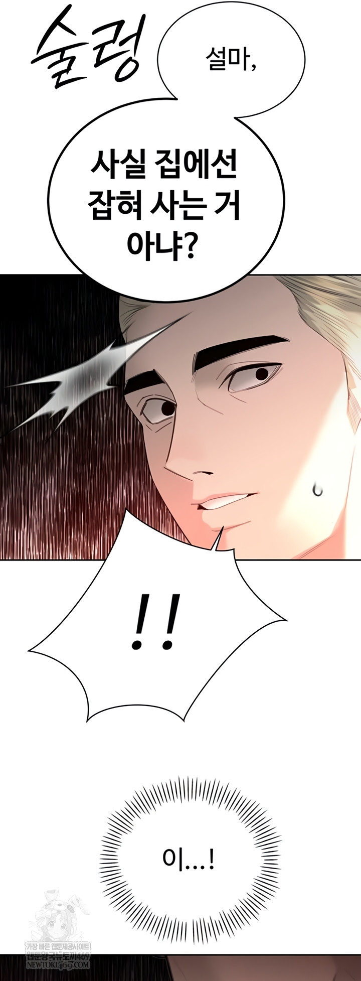 The Father-In-Law Fucks Them All Raw Chapter 27 - Page 42