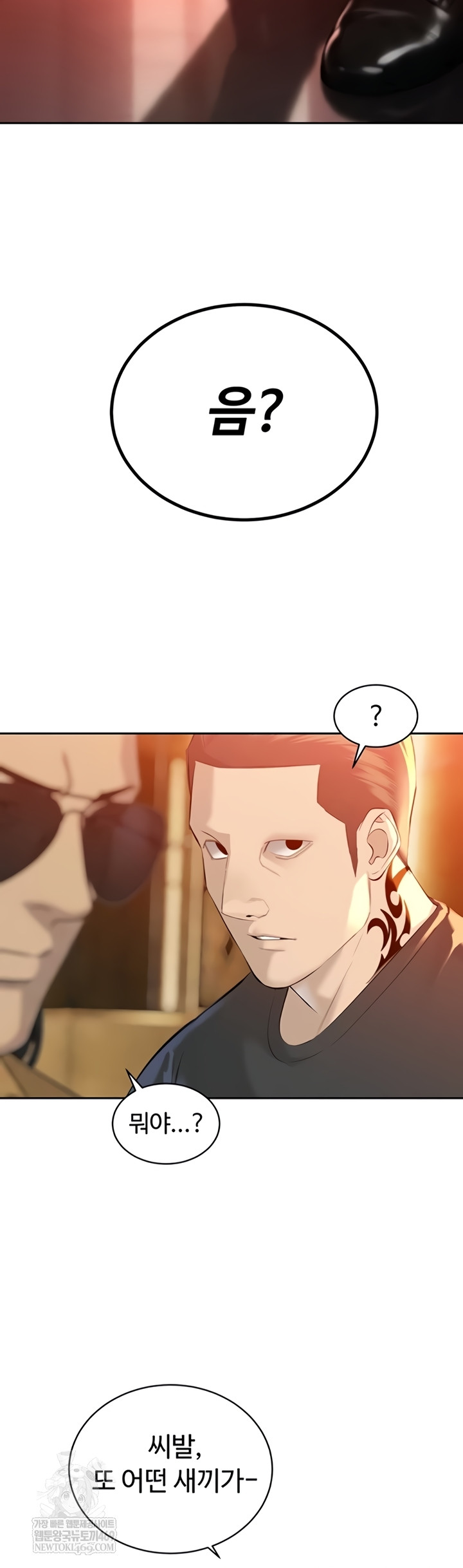 The Father-In-Law Fucks Them All Raw Chapter 27 - Page 46