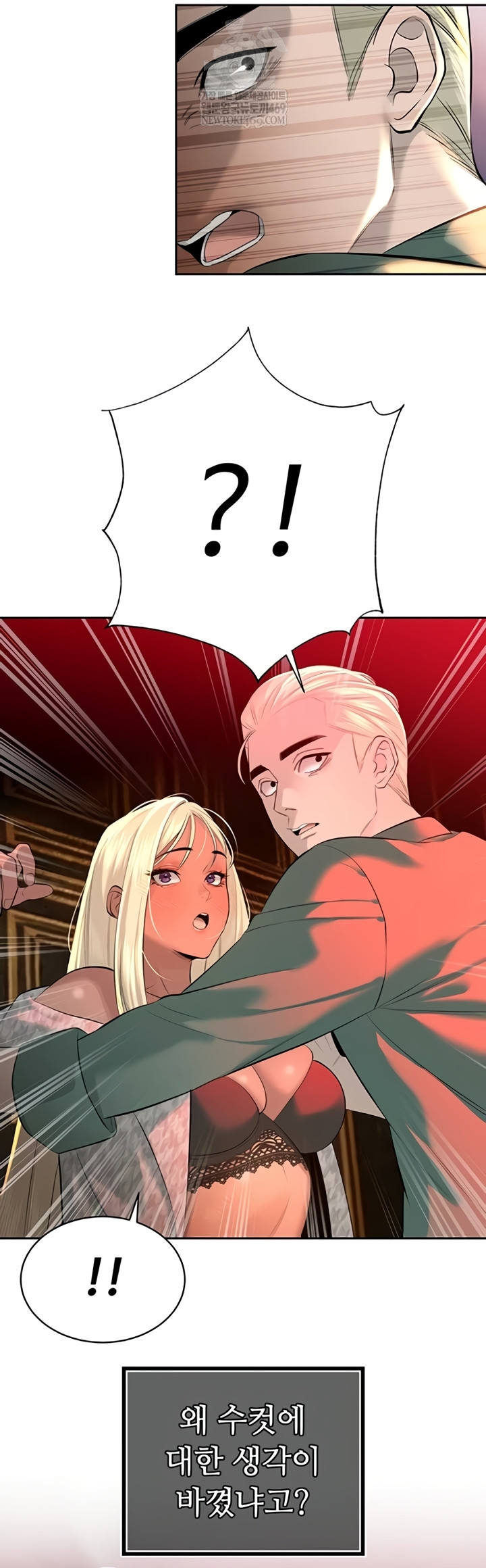 The Father-In-Law Fucks Them All Raw Chapter 27 - Page 47