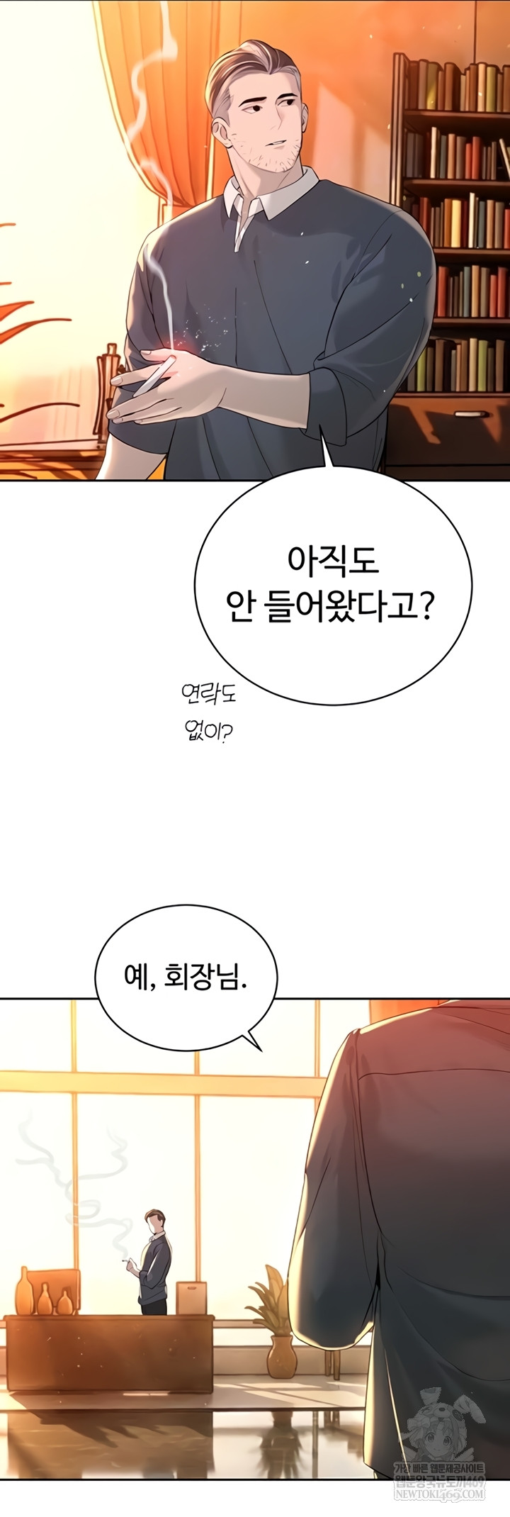 The Father-In-Law Fucks Them All Raw Chapter 27 - Page 6