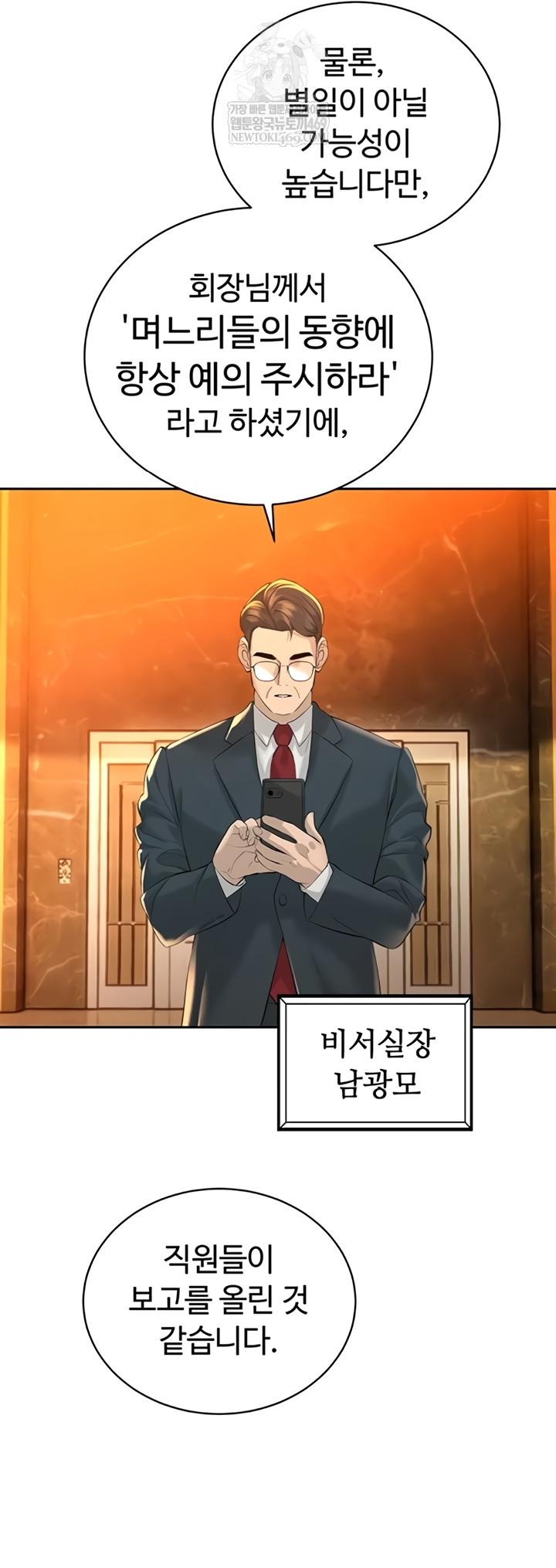 The Father-In-Law Fucks Them All Raw Chapter 27 - Page 7