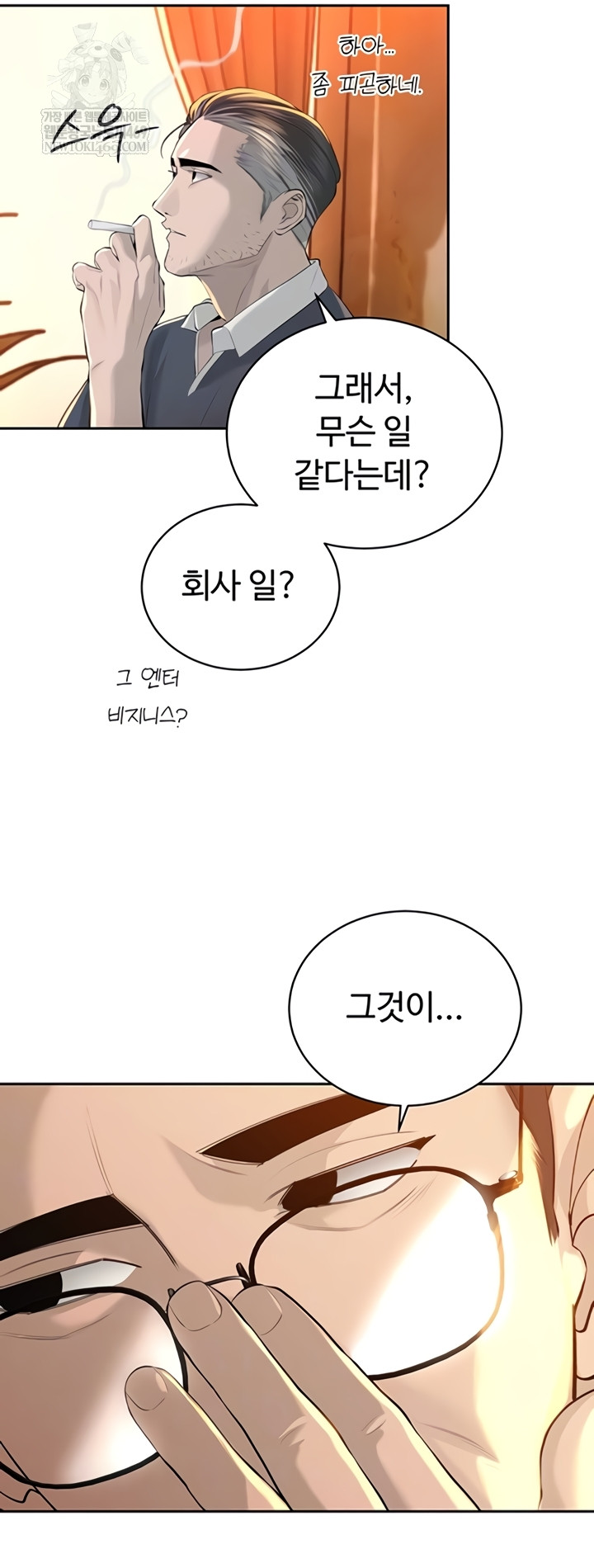 The Father-In-Law Fucks Them All Raw Chapter 27 - Page 8