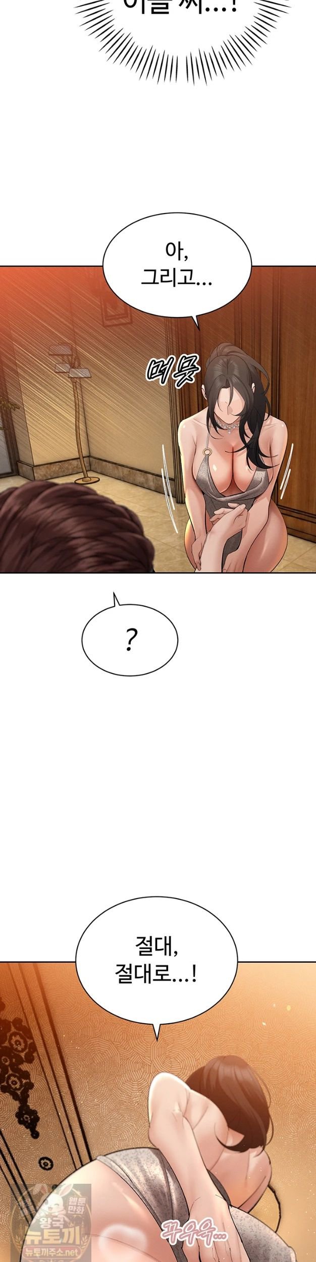 The Father-In-Law Fucks Them All Raw Chapter 47 - Page 28