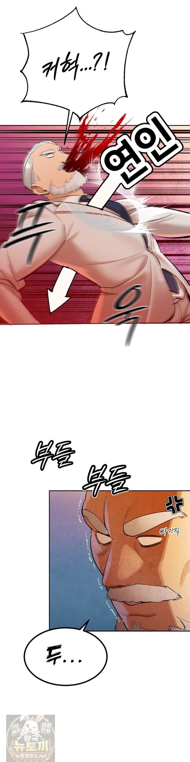The Father-In-Law Fucks Them All Raw Chapter 47 - Page 8