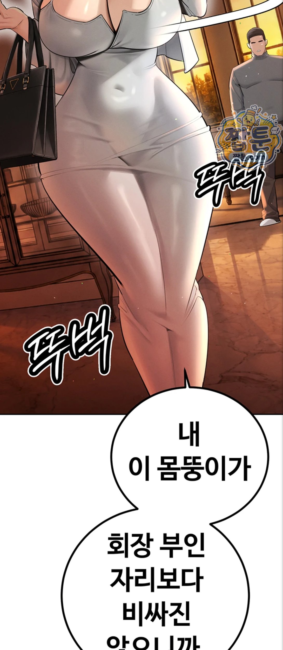 The Father-In-Law Fucks Them All Raw Chapter 53 - Page 13