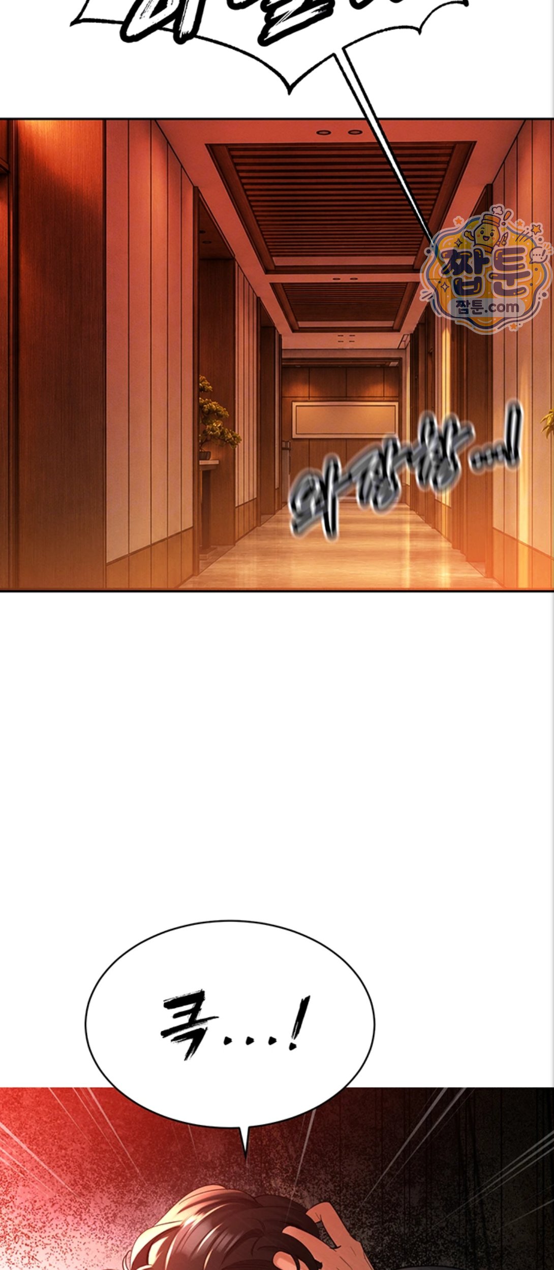 The Father-In-Law Fucks Them All Raw Chapter 53 - Page 15