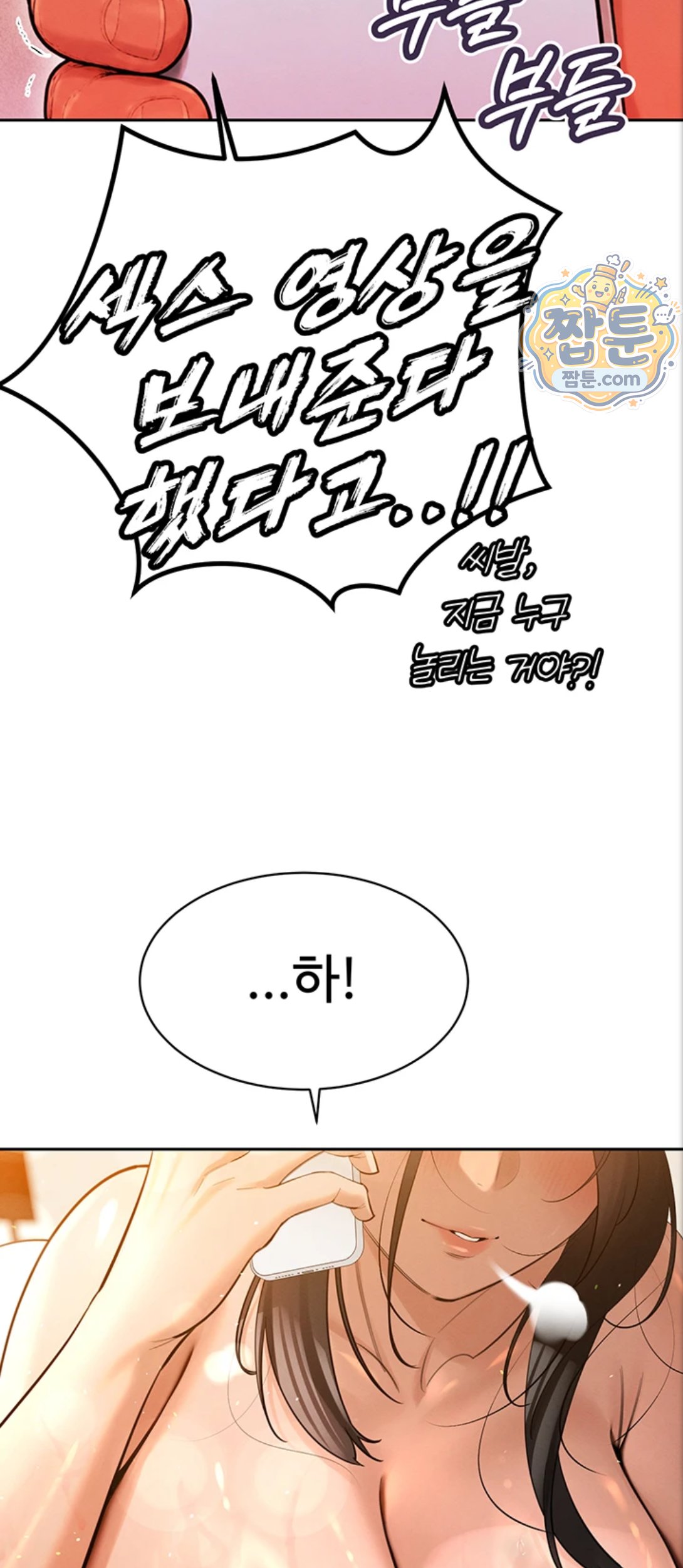 The Father-In-Law Fucks Them All Raw Chapter 53 - Page 24