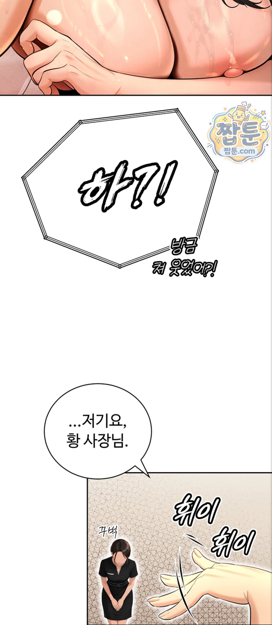 The Father-In-Law Fucks Them All Raw Chapter 53 - Page 25