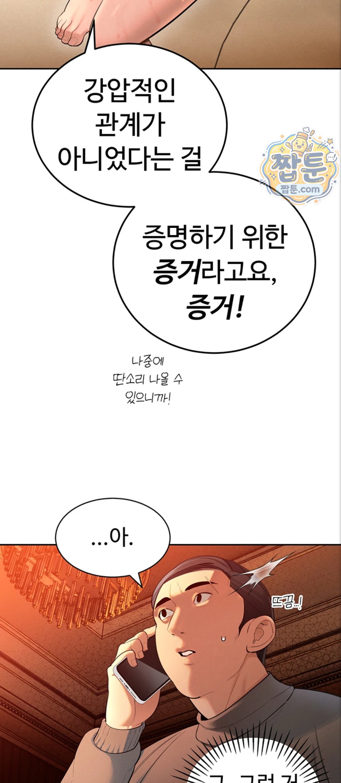 The Father-In-Law Fucks Them All Raw Chapter 53 - Page 27