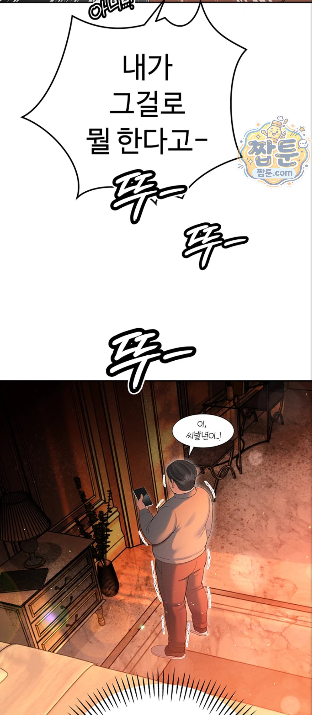 The Father-In-Law Fucks Them All Raw Chapter 53 - Page 29