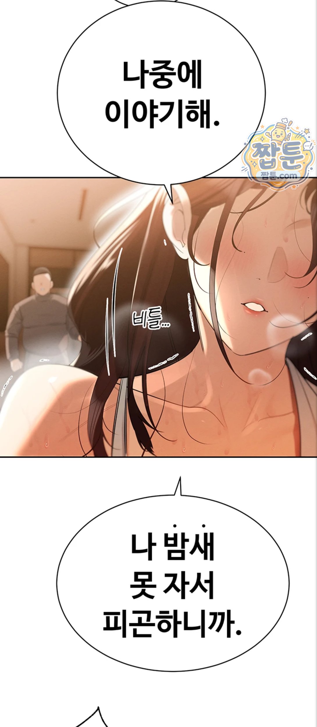 The Father-In-Law Fucks Them All Raw Chapter 53 - Page 35