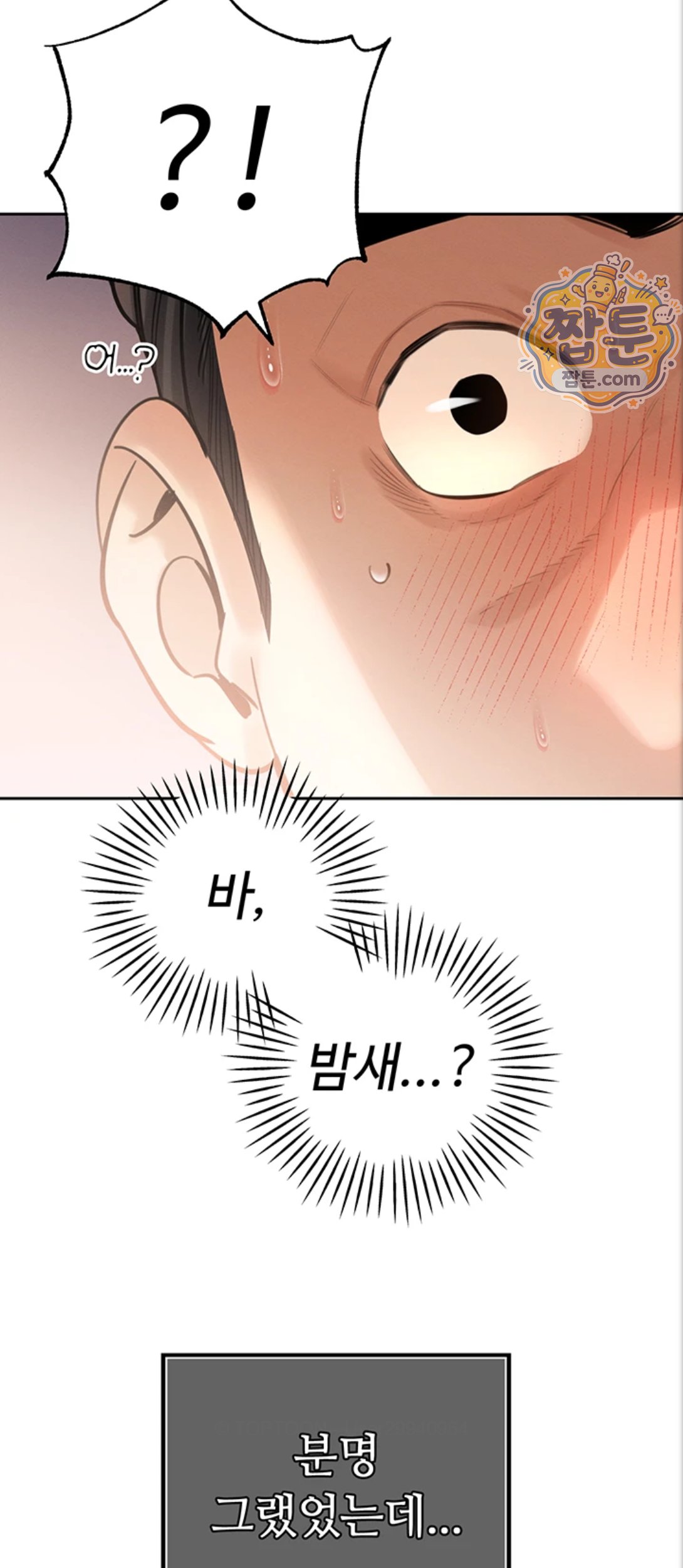 The Father-In-Law Fucks Them All Raw Chapter 53 - Page 36