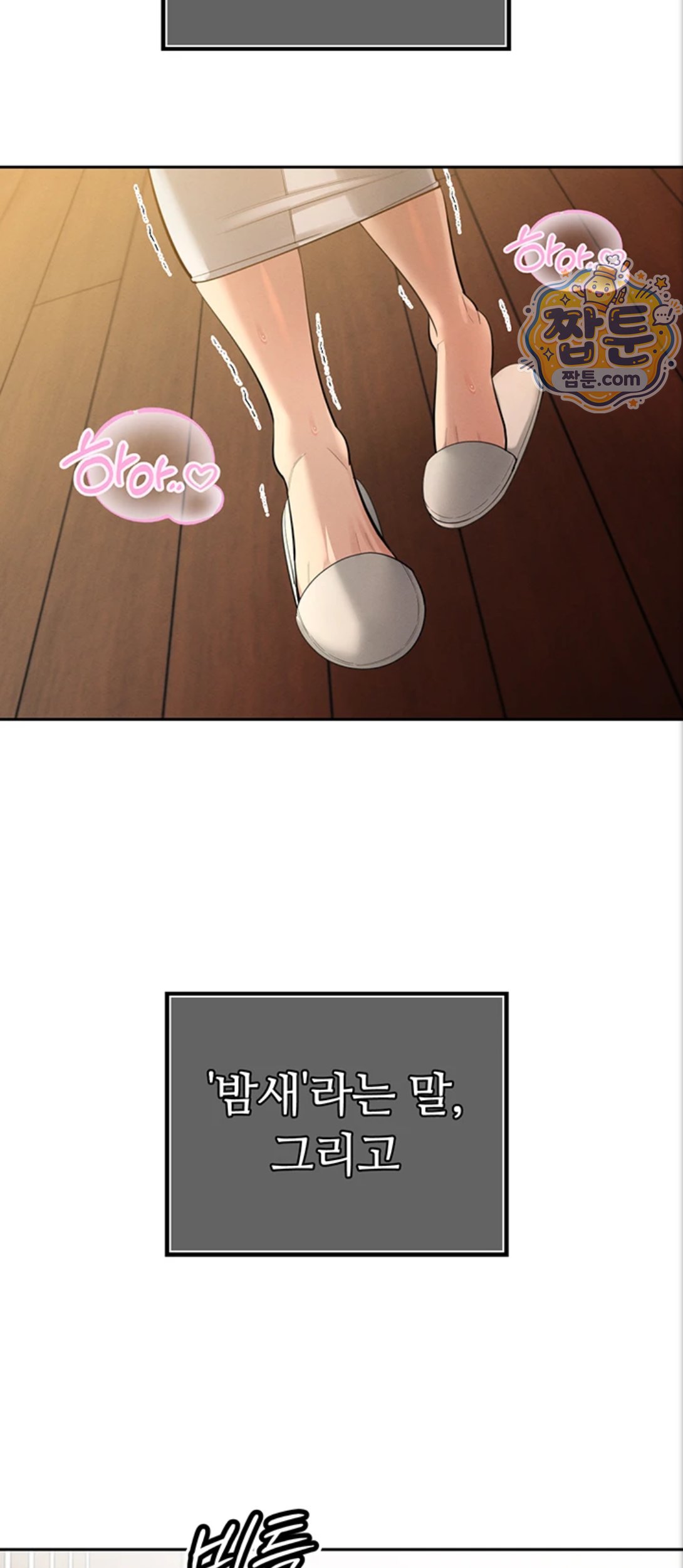 The Father-In-Law Fucks Them All Raw Chapter 53 - Page 37