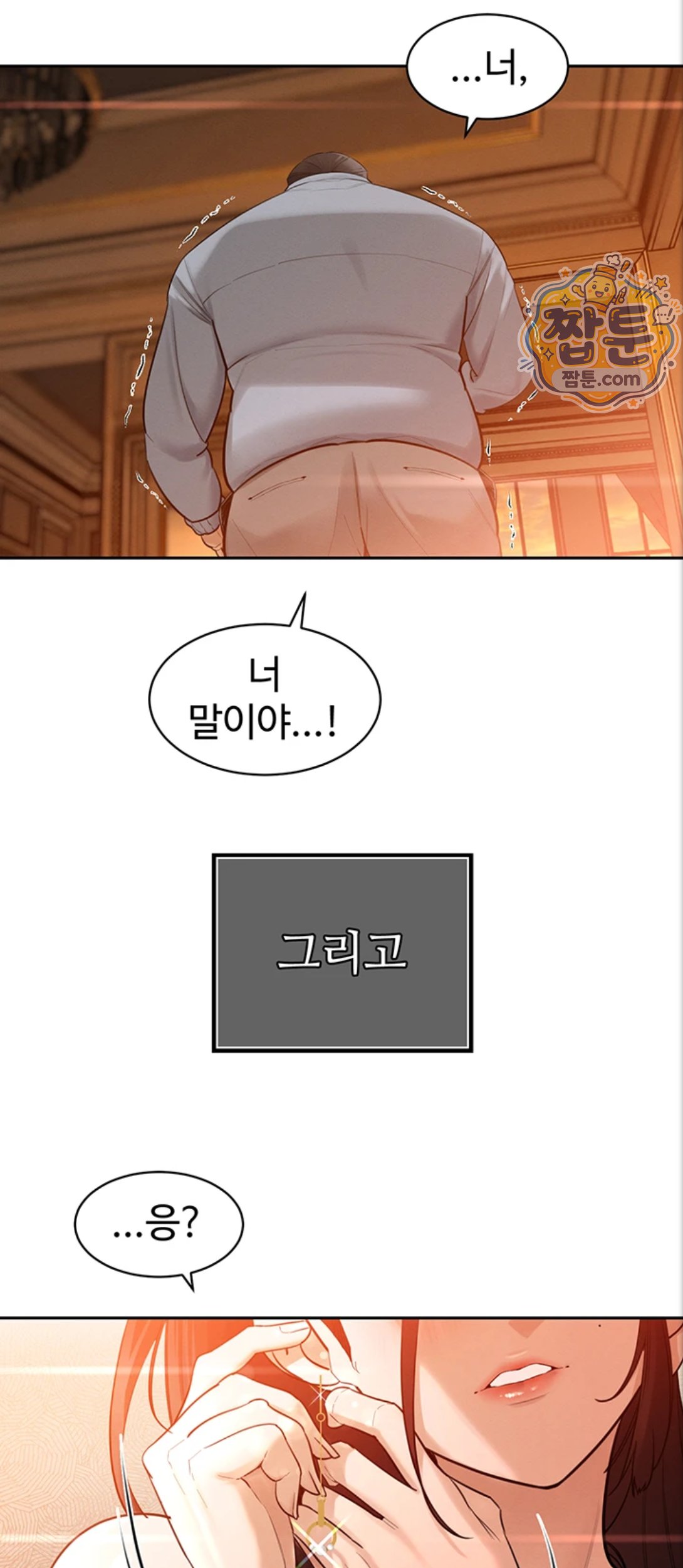 The Father-In-Law Fucks Them All Raw Chapter 53 - Page 42