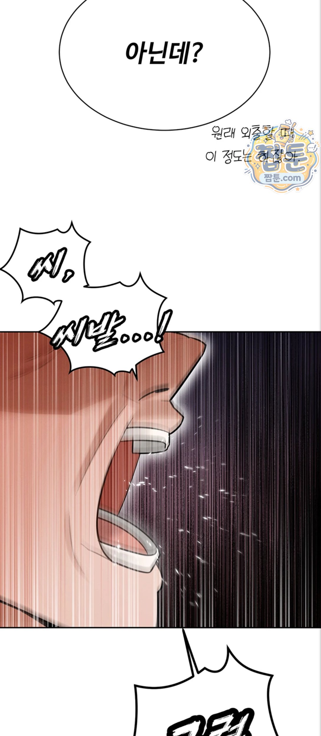 The Father-In-Law Fucks Them All Raw Chapter 53 - Page 45