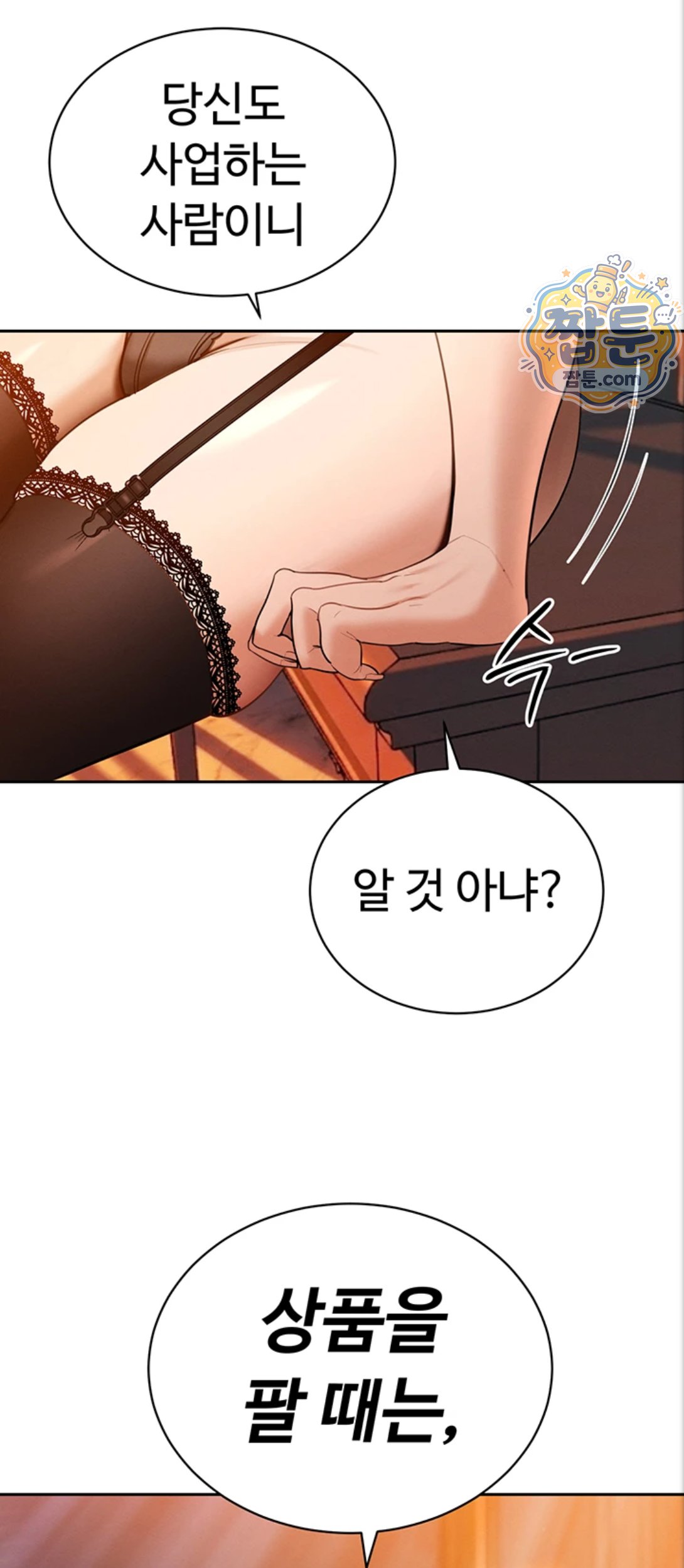The Father-In-Law Fucks Them All Raw Chapter 53 - Page 48