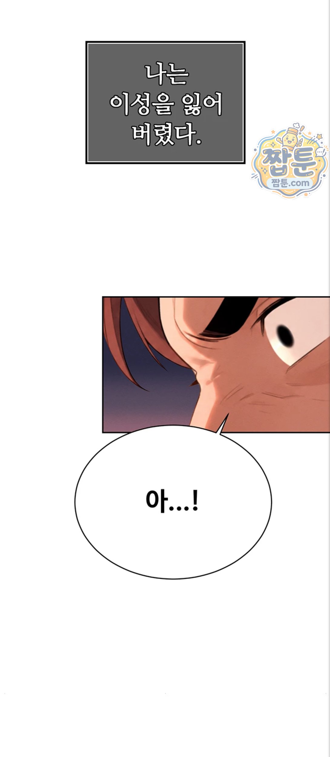 The Father-In-Law Fucks Them All Raw Chapter 53 - Page 53