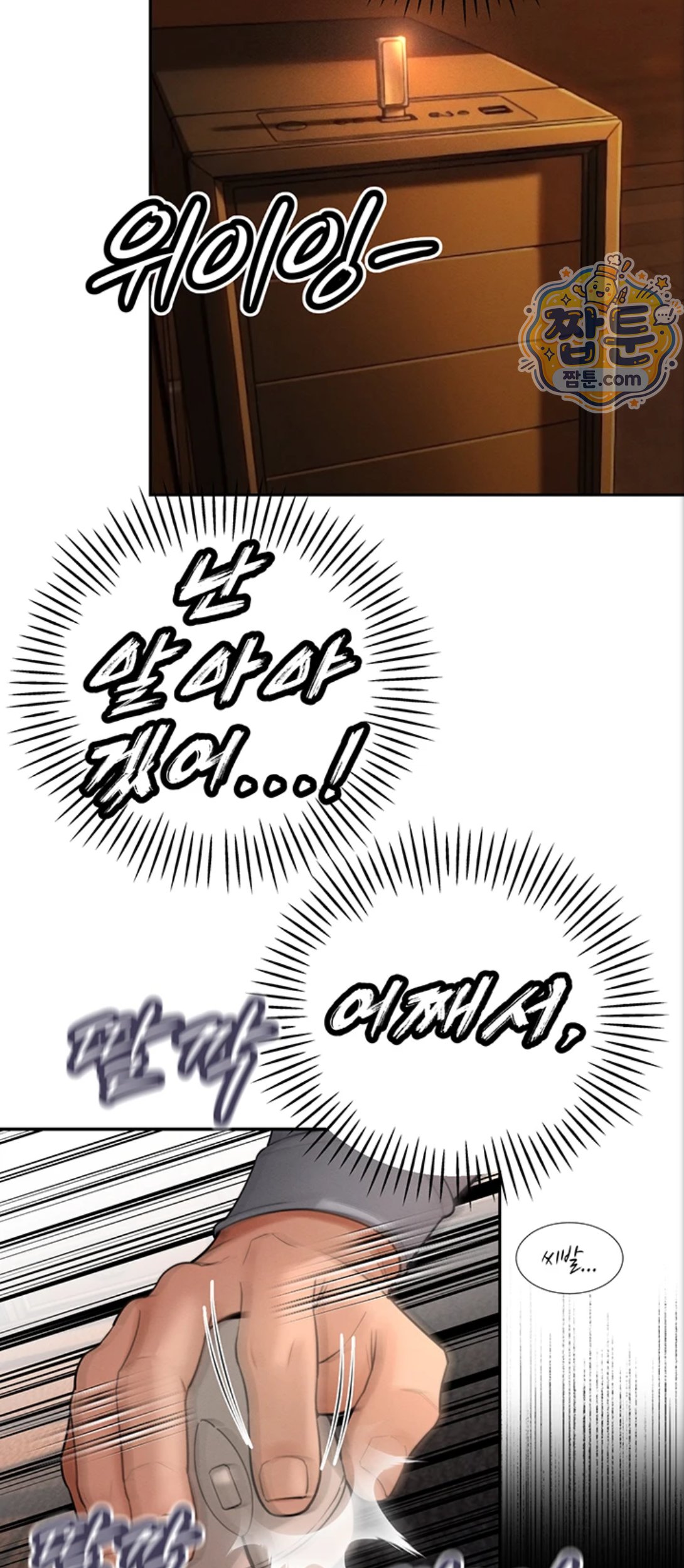 The Father-In-Law Fucks Them All Raw Chapter 53 - Page 55