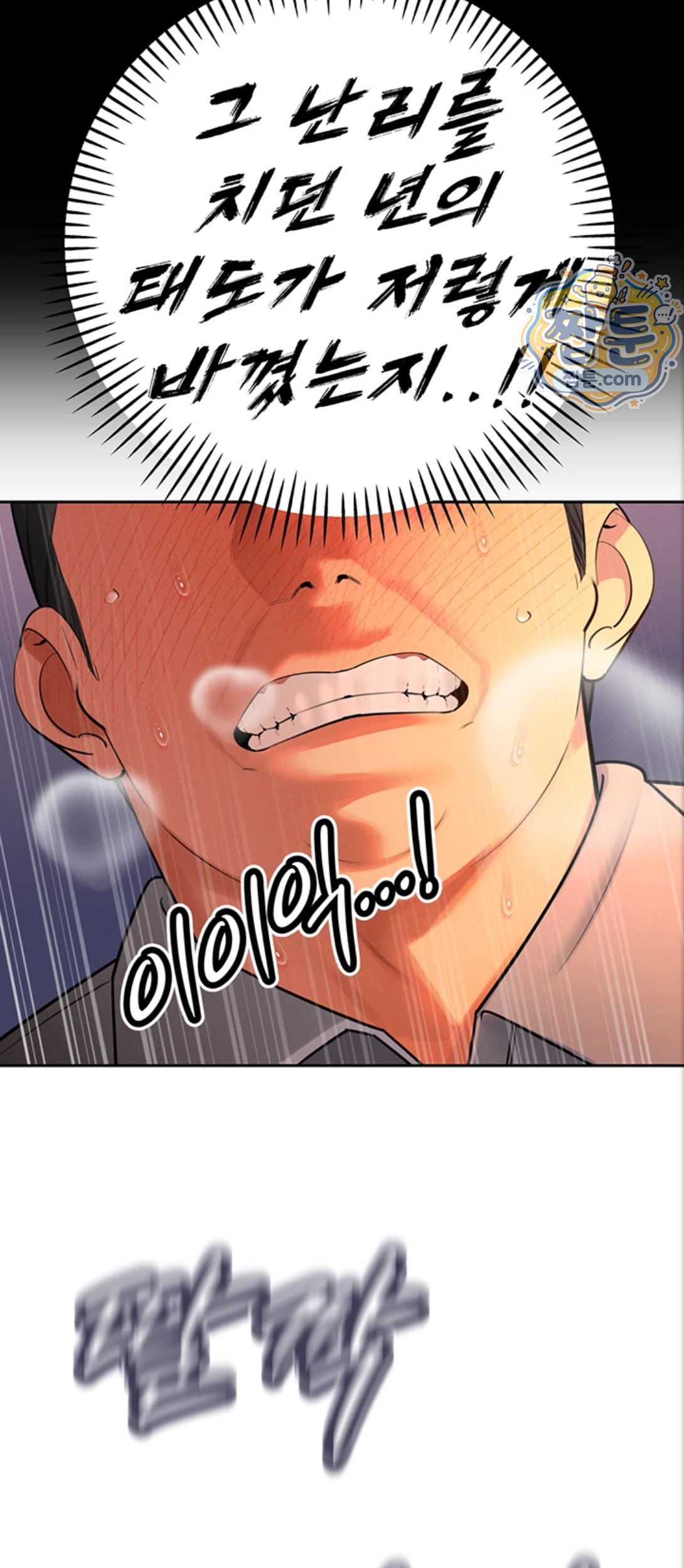 The Father-In-Law Fucks Them All Raw Chapter 53 - Page 57