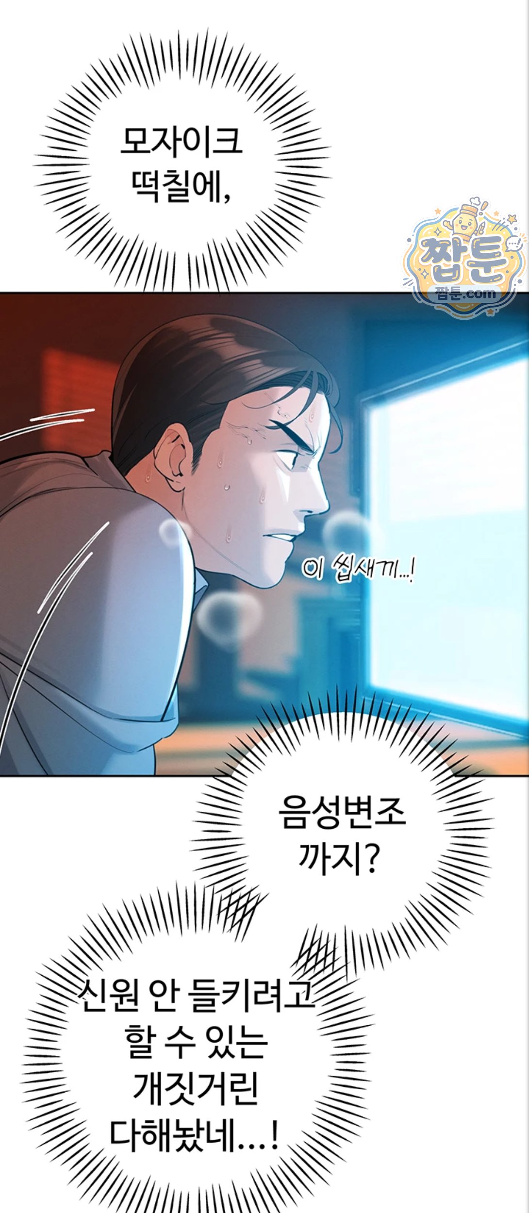 The Father-In-Law Fucks Them All Raw Chapter 53 - Page 59