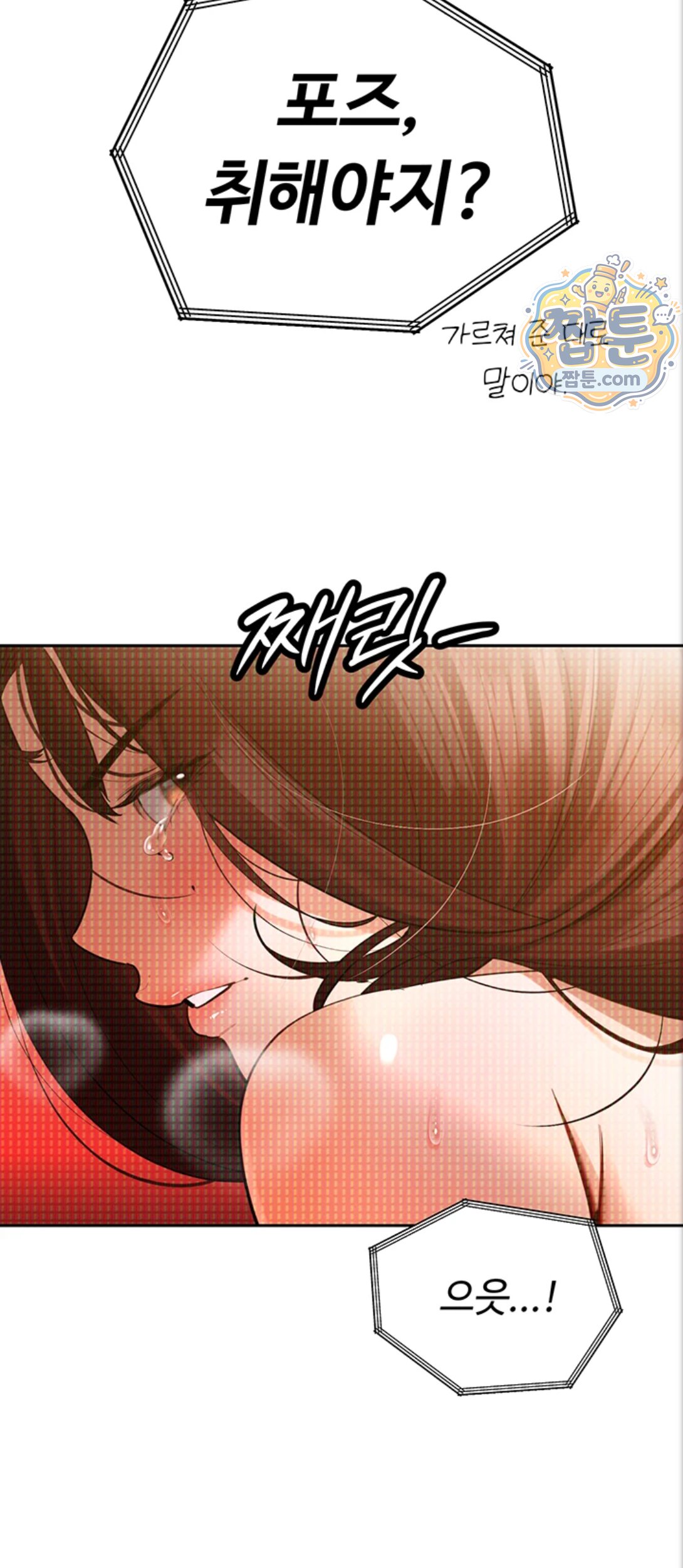 The Father-In-Law Fucks Them All Raw Chapter 53 - Page 61