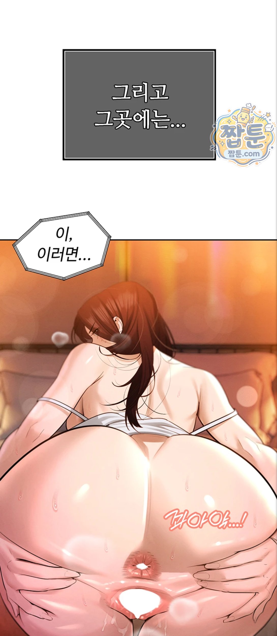 The Father-In-Law Fucks Them All Raw Chapter 53 - Page 62