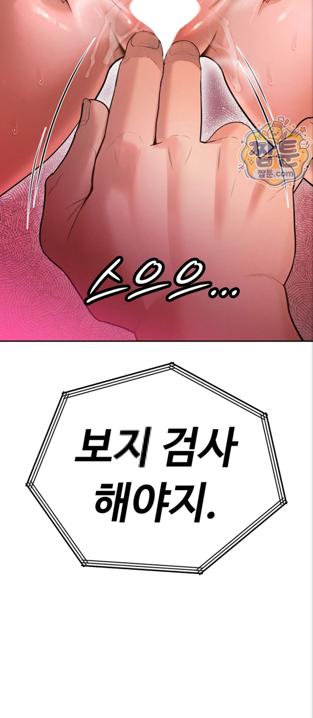 The Father-In-Law Fucks Them All Raw Chapter 53 - Page 65