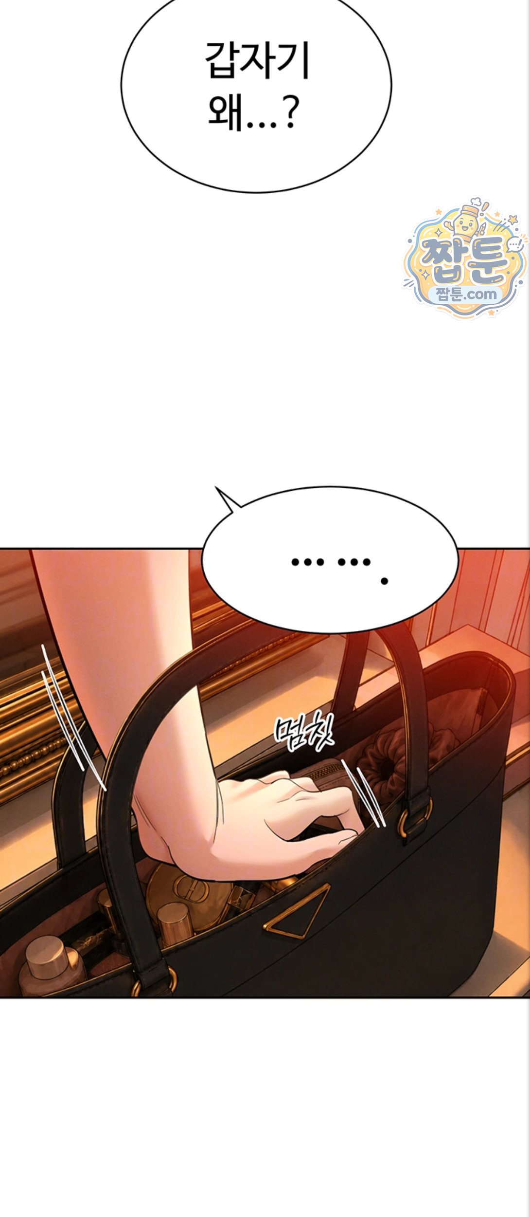 The Father-In-Law Fucks Them All Raw Chapter 53 - Page 8