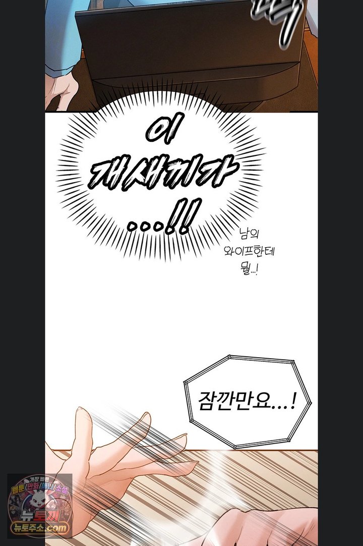 The Father-In-Law Fucks Them All Raw Chapter 54 - Page 10