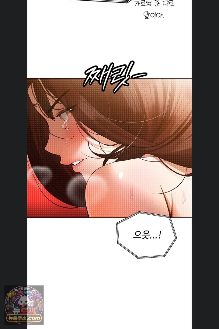 The Father-In-Law Fucks Them All Raw Chapter 54 - Page 2