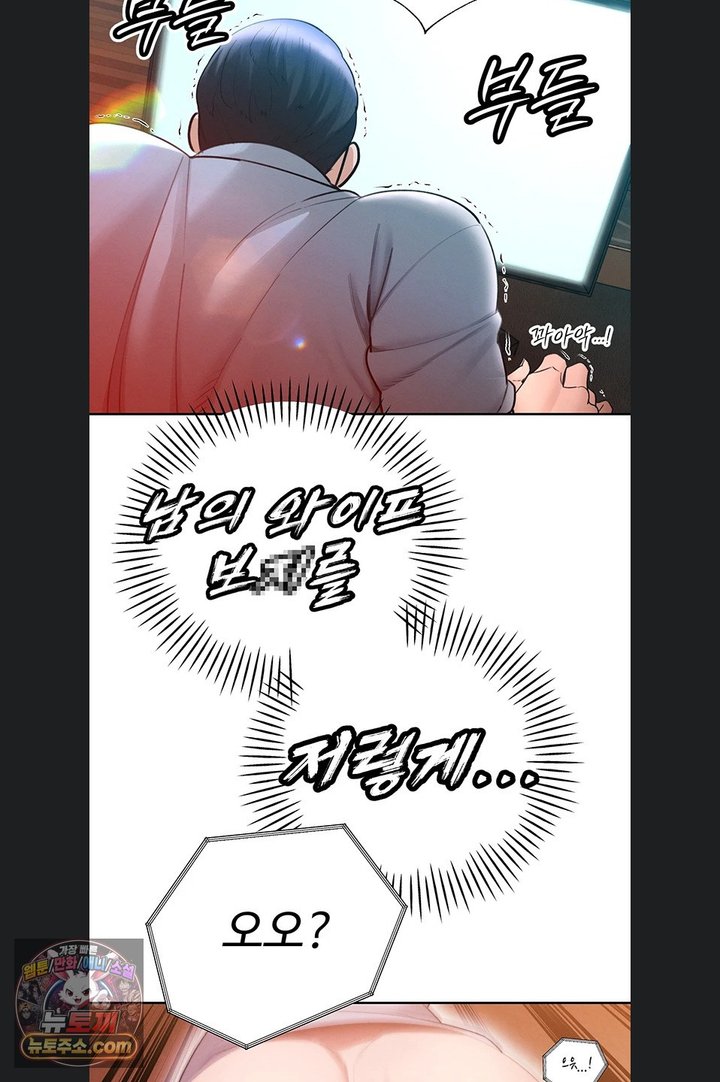 The Father-In-Law Fucks Them All Raw Chapter 54 - Page 27