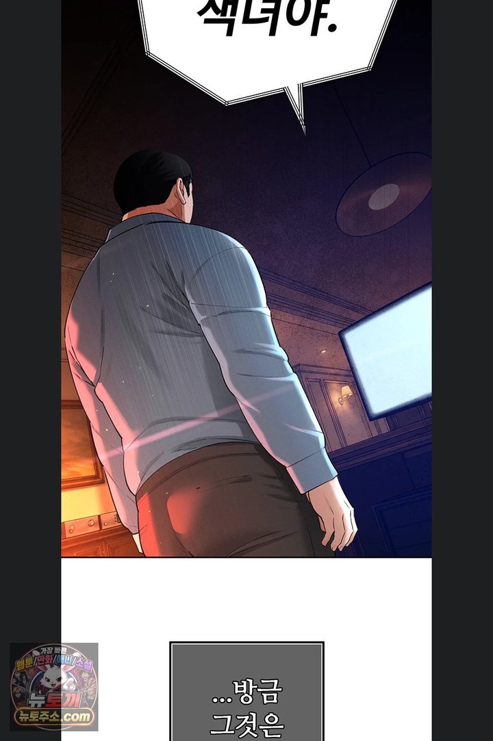 The Father-In-Law Fucks Them All Raw Chapter 54 - Page 46