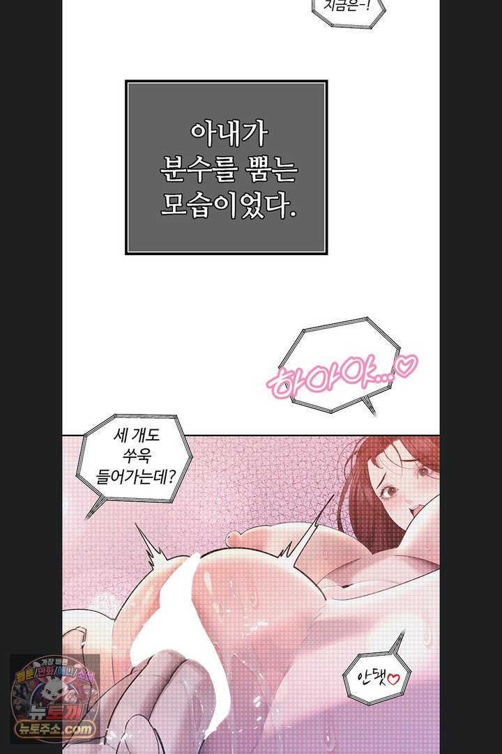The Father-In-Law Fucks Them All Raw Chapter 54 - Page 48