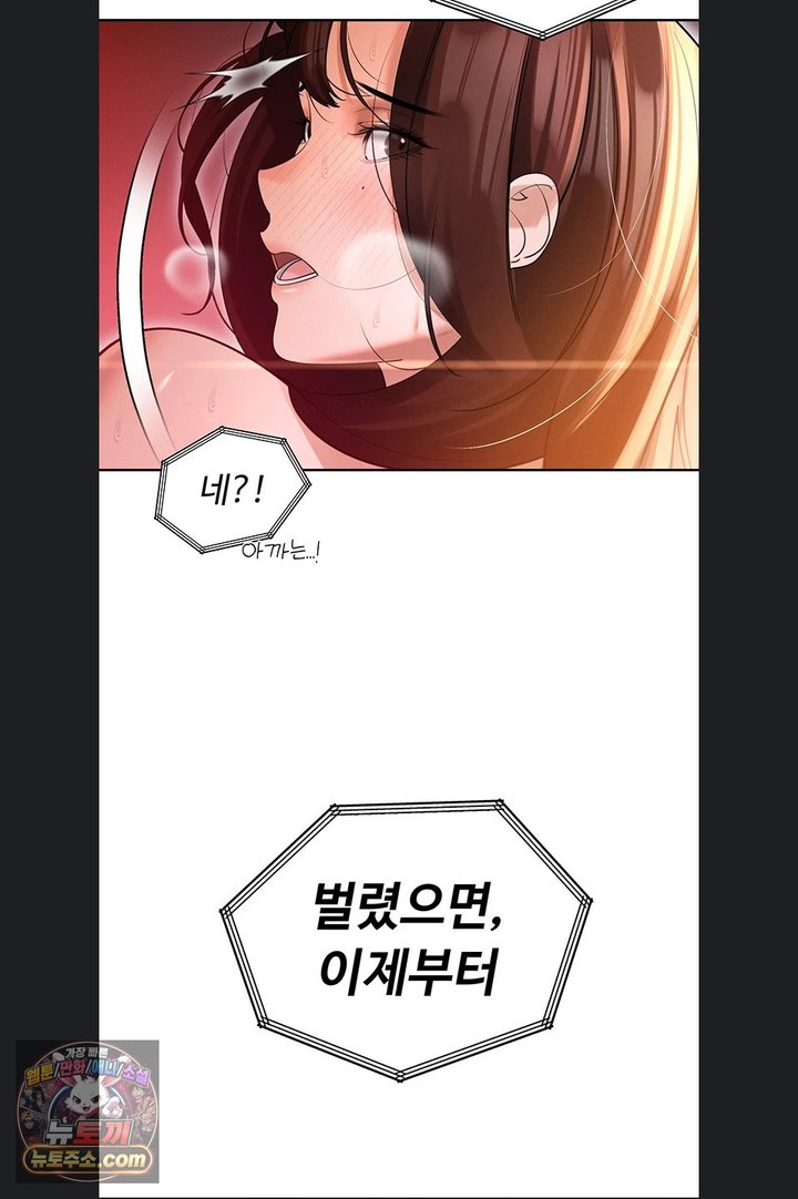 The Father-In-Law Fucks Them All Raw Chapter 54 - Page 5