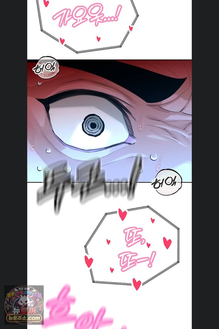 The Father-In-Law Fucks Them All Raw Chapter 54 - Page 51